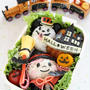 ハロウィン弁当♪