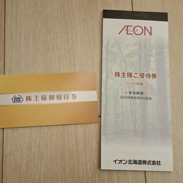 続伸♪イオングループ3社から到着とリート底打ち？