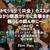 【講演】6月29日（日）「働く人が働きながらトモに食事ができる世の中を」開催のお知らせ　千葉県多古町男女共同参画推進事業講演会