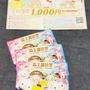 株主優待☆サンリオ株主優待が届いていますが
