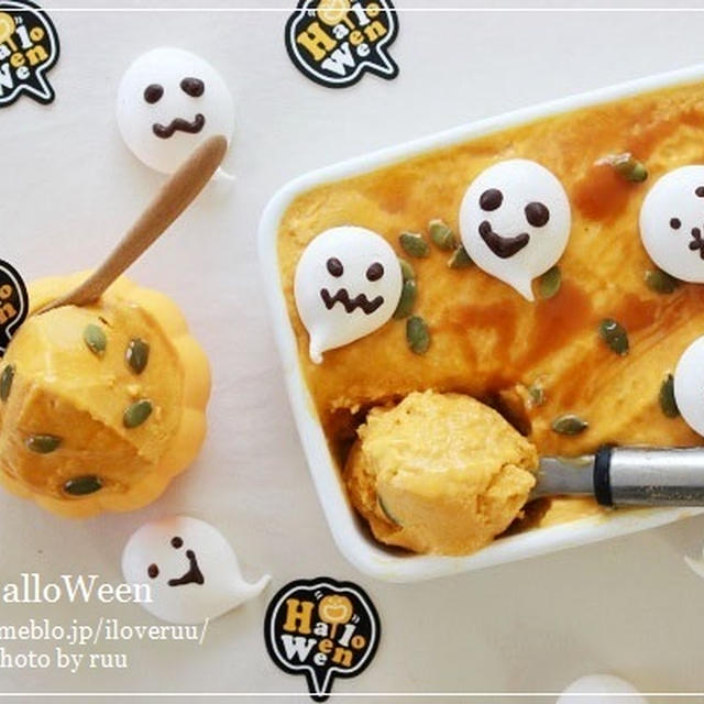 ハロウィンスイーツ♡～かぼちゃのキャラメルナッツジェラート～