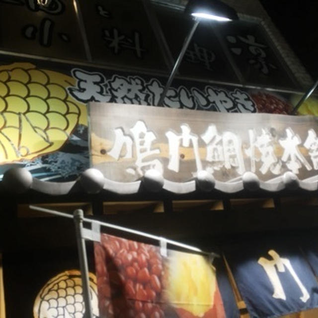 たいやき　人形町