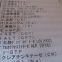 【報告】再入院は延期・様子見に．．．
