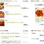 * つくレポ1,900件★ありがとうございます♪