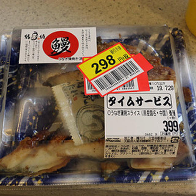 見切り品やから早く食べるつもりが・・・