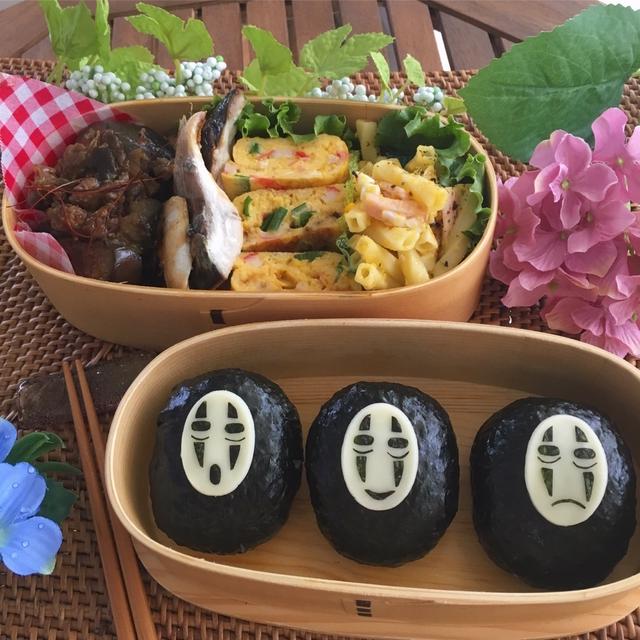 いろんな顔のカオナシ弁当～モスカレー様してきたよ！～