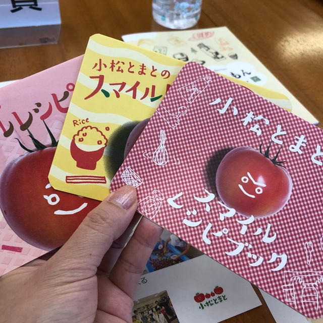 石川県 小松とまと会議へ