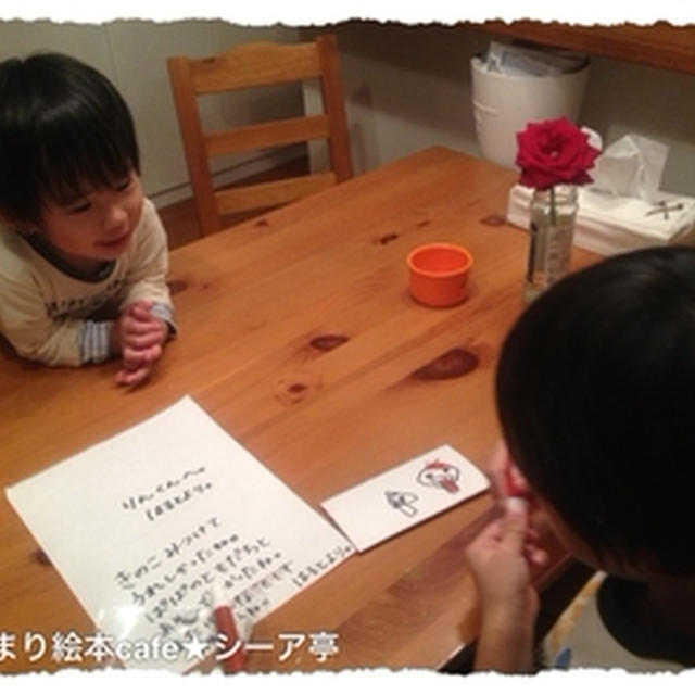 春都、はじめてのお手紙
