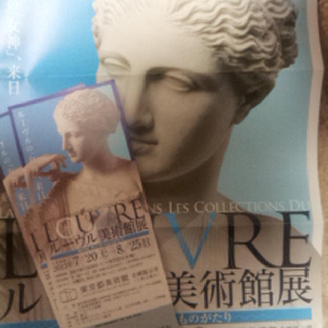 ルーブル美術館　in東京都美術館