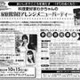 ■講演＆お料理ﾄｰｸｼｮｰ・ﾃﾞｨﾅｰﾊﾟｰﾃｨｰ。100名様ご招待(・∀・)■