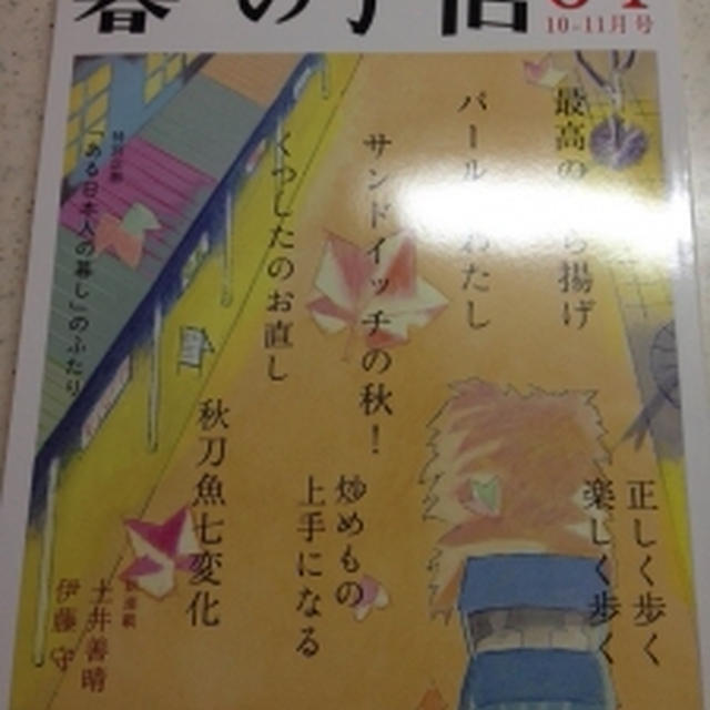 久しぶりに物欲発揮☆と夕飯