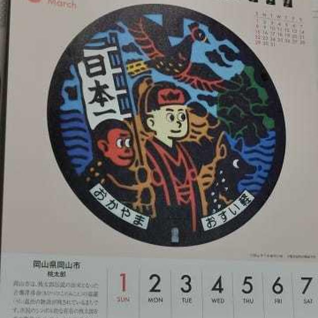 明日は3日 / LOHACOの一時休店