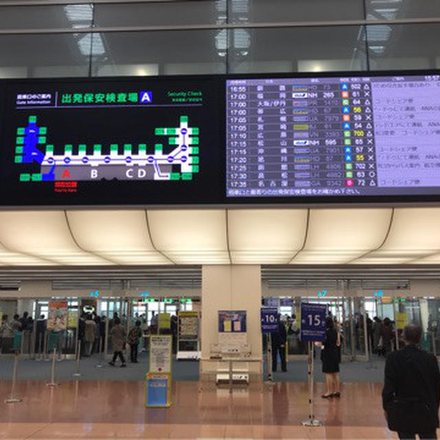 宮崎へ