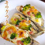 カキグラタン☆ホワイトソースをかけて焼くだけ♪殻の開け方☆北海道のカキ