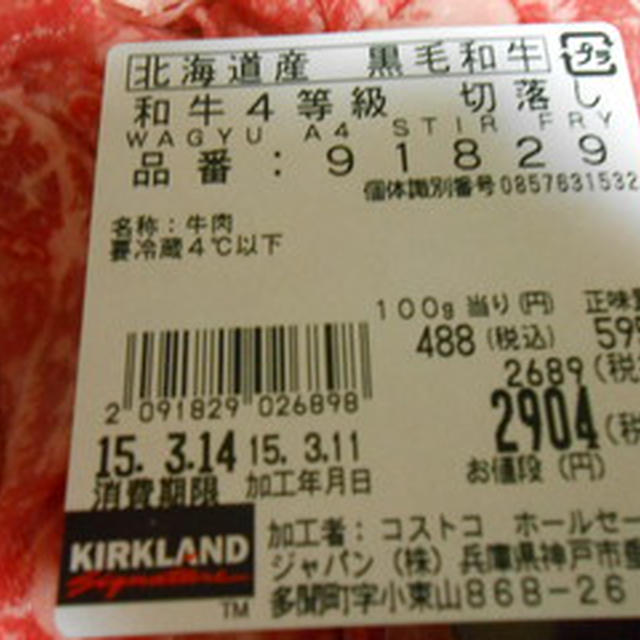 ポン酢で焼きしゃぶ