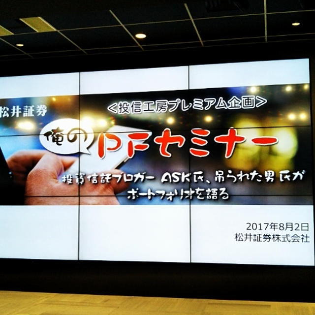 松井証券☆投信工房なら１００円から始められる資産運用～ロボアドバイザー #俺のPF