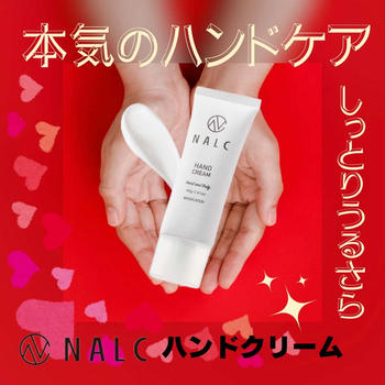 NALC 薬用ハンドクリーム