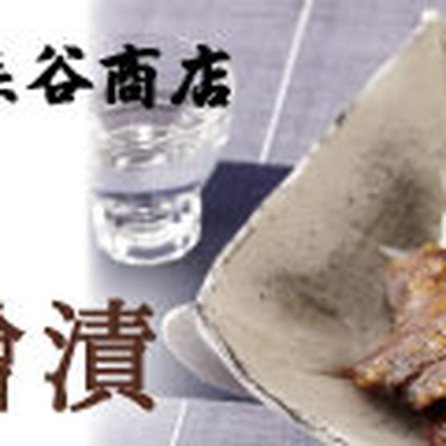 株式会社 本神戸肉 森谷商店】神戸牛　味噌漬