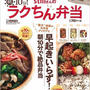 Stillさんの朝10分！ラクちん弁当