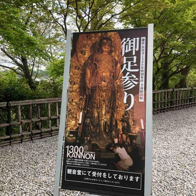 1300年の歴史を足元で感じる@長谷寺