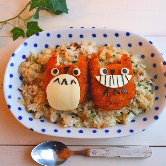 トトロコロッケ＊デコチャーハン