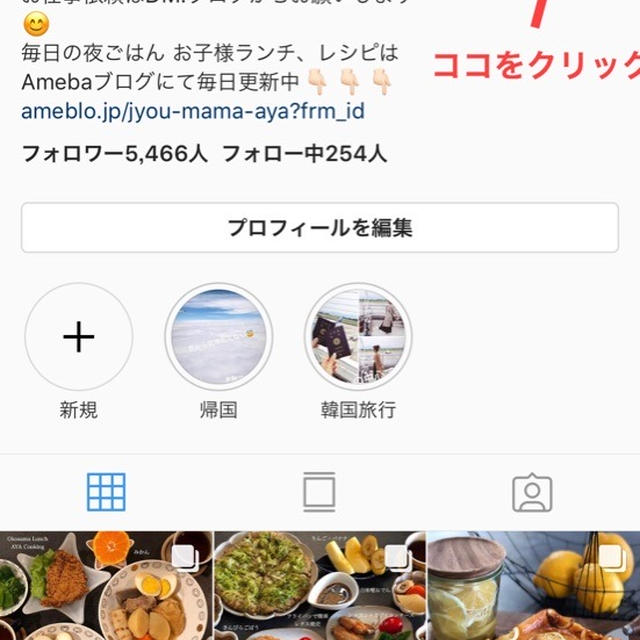 インスタ不具合 英語表記 By Ayaさん レシピブログ 料理ブログのレシピ満載