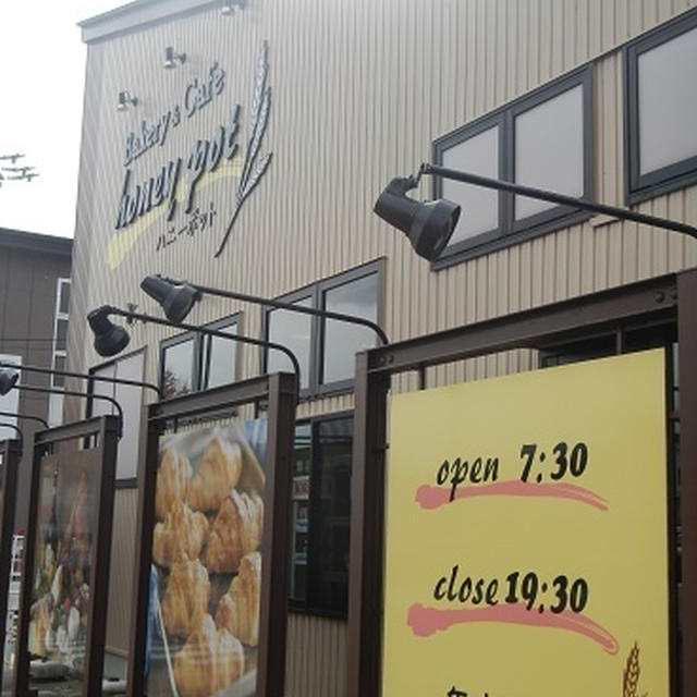 田上のパン屋さん・ハニーポット