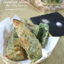 《レシピ》筍の磯部揚げ。～やっと旬の物～