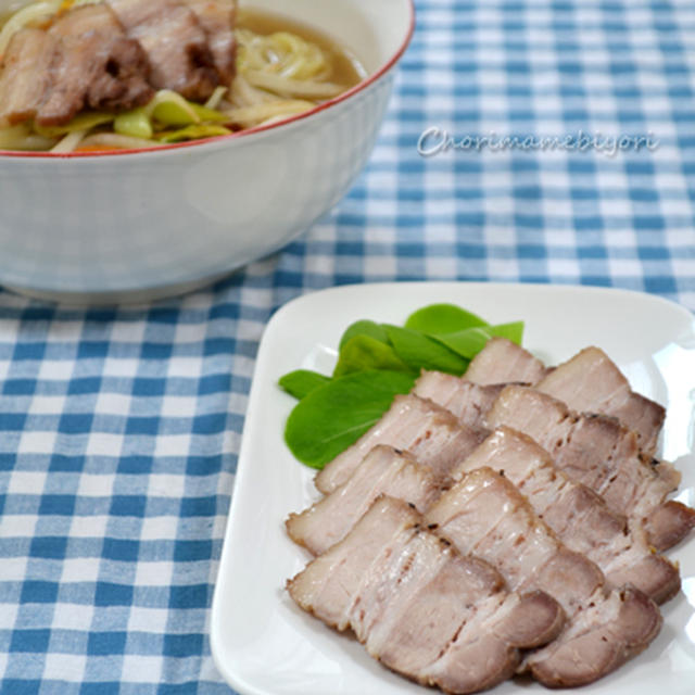 照りジューシー蒸し焼き豚。蒸し焼き豚ラーメン。と、２日分の晩ご飯。