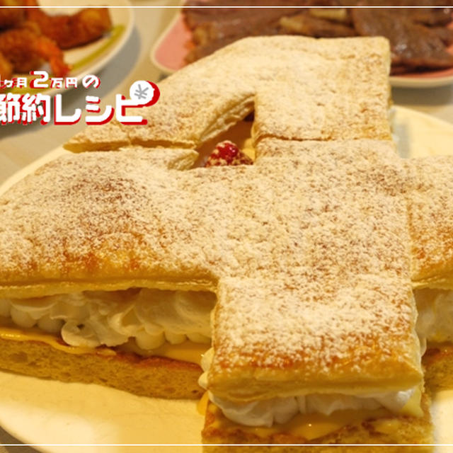 誕生日の４ケーキの作り方