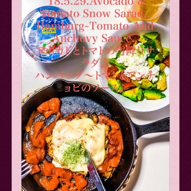 カッテージチーズで雪サラダ、アボカドとアンチョビのハンバーグ♪