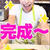 骨まで食べられるルフィのお肉を作ろう！！
