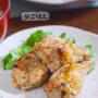 手羽元…１５分で副菜が完成♪美味しいよ〜