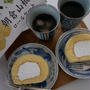 朝倉山椒ロールケーキ#今日のおやつはこれ