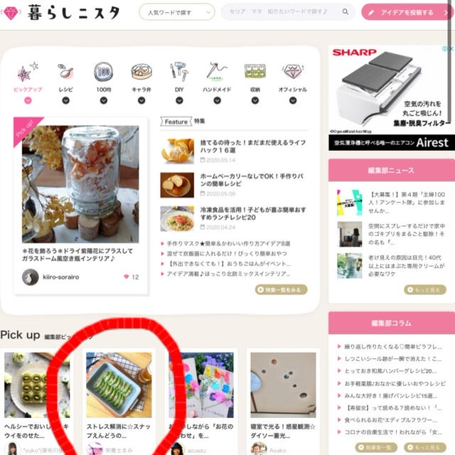 【ご報告】スナップえんどうのガーリックチーズ焼きが暮らしニスタ編集部ピックアップ掲載❤︎感謝