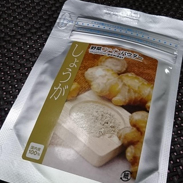 生姜パウダーで寝る前ドリンク