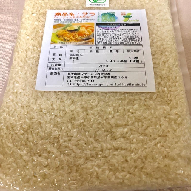 有機JASの国産バスマティライス にハマりました　カルディで売っているロイタイのグリーンカレー