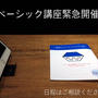 【認定講座開催レポート】ご相談にお応えします！