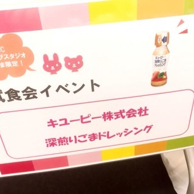 モニターイベント　第30弾！試食会イベント in ABC丸の内グラウンド