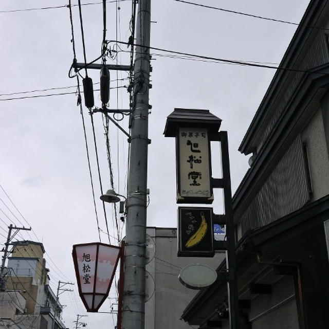 弘前の旅～「旭松堂」桜・「おさり煎餅店」の軽煎餅・「佐藤製菓」あてもの菓子～