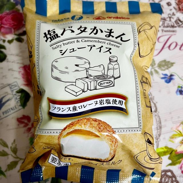 話題の！宝製菓×アンデイコ 塩バタかまんシューアイス