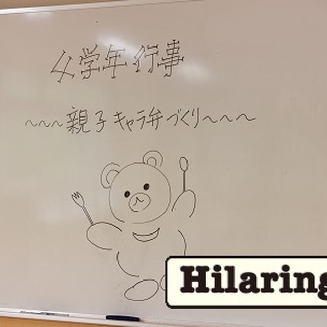 学校行事でキャラ弁講座♪