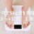 【ダイエット記録 Week1】１週間で1.8kg減の食事法