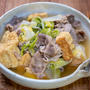 たまには煮物が食べたくて「厚揚げと白菜、牛肉の煮物」&「三田で見つけたバイカーが立ち寄るCafe我風」