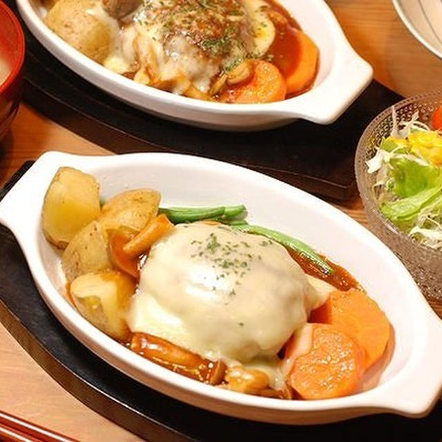 給料日前はグラタン皿で豪華に見せる♬６２５円＊ハンバーグ定食