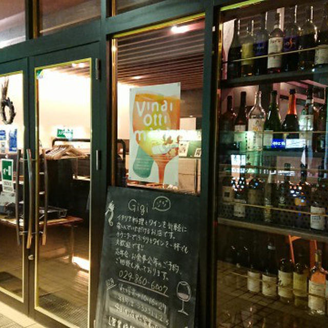 つくば・Gigi osteria、シンプルの極みの美味いイタリアン