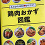 鶏肉おかず図鑑掲載☆蓮根のはさみ焼き【#作り置き　#揚げない　#ヘルシー】