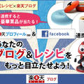 トマトと林檎のジュース