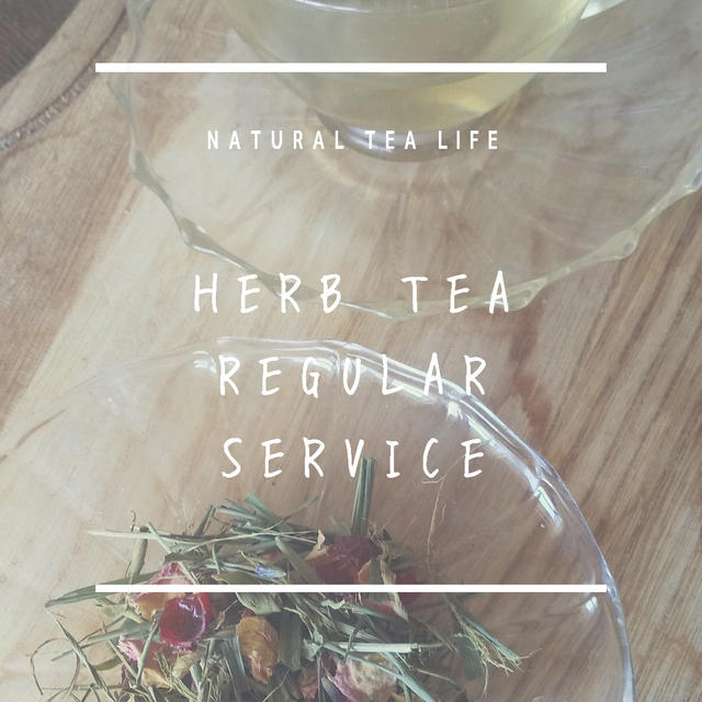 （ご案内）Natural Tea Life独自ハーブティー定期便～12月分スタート受付します～