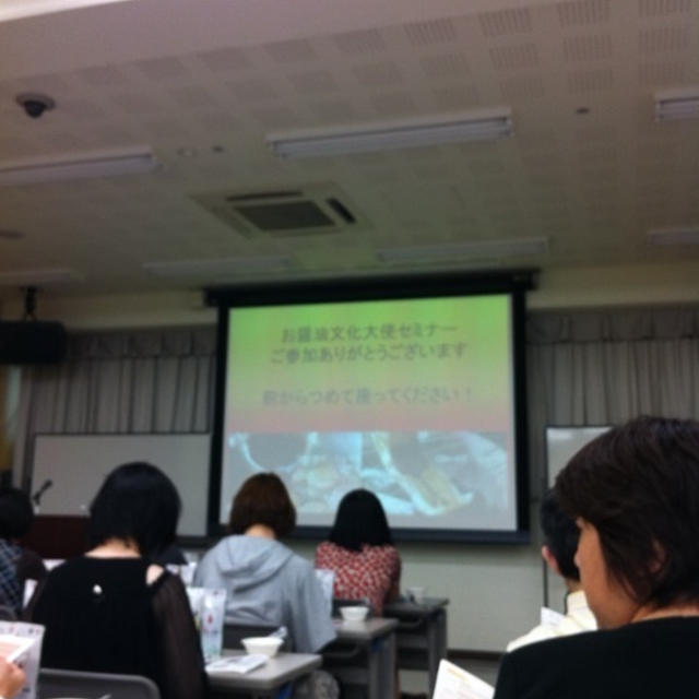 無事到着
